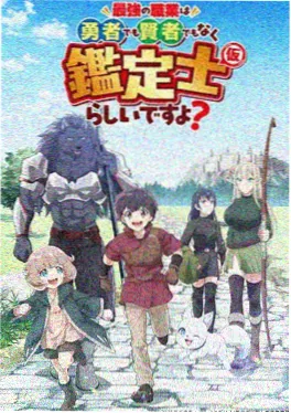 动漫轻小说推荐 全本完结